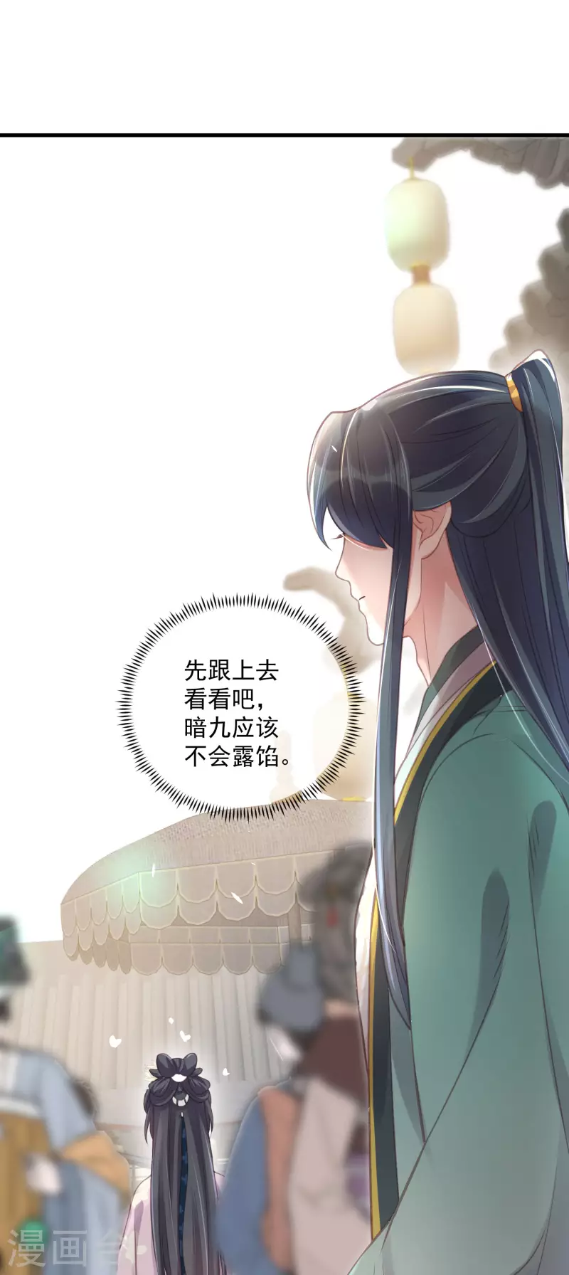 第51话 暗藏鲨机的约会0