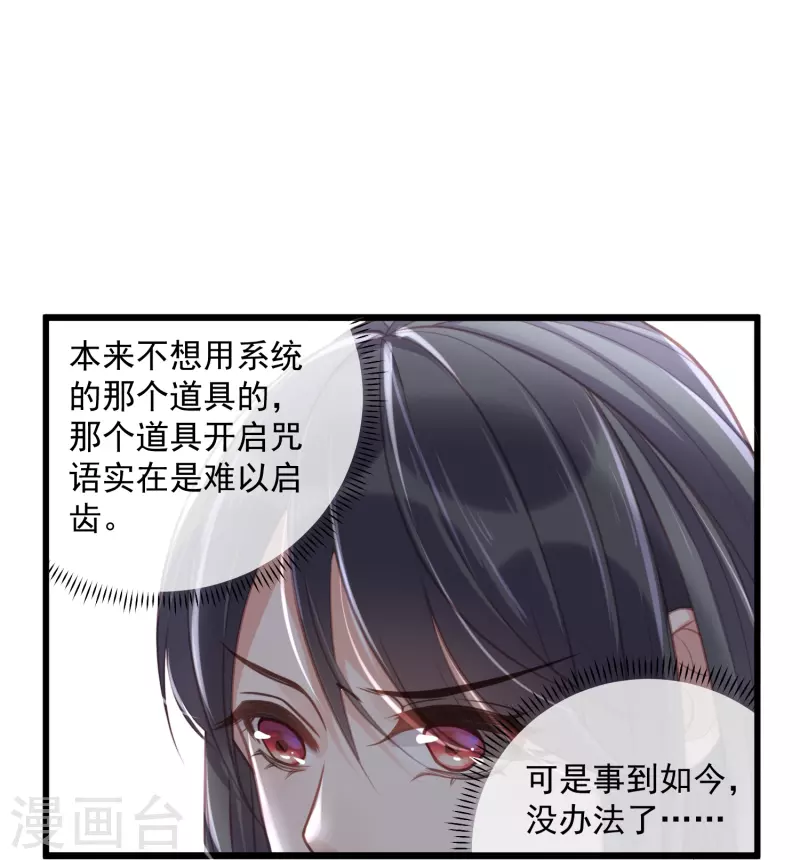 第53话 羞耻的保命口诀6