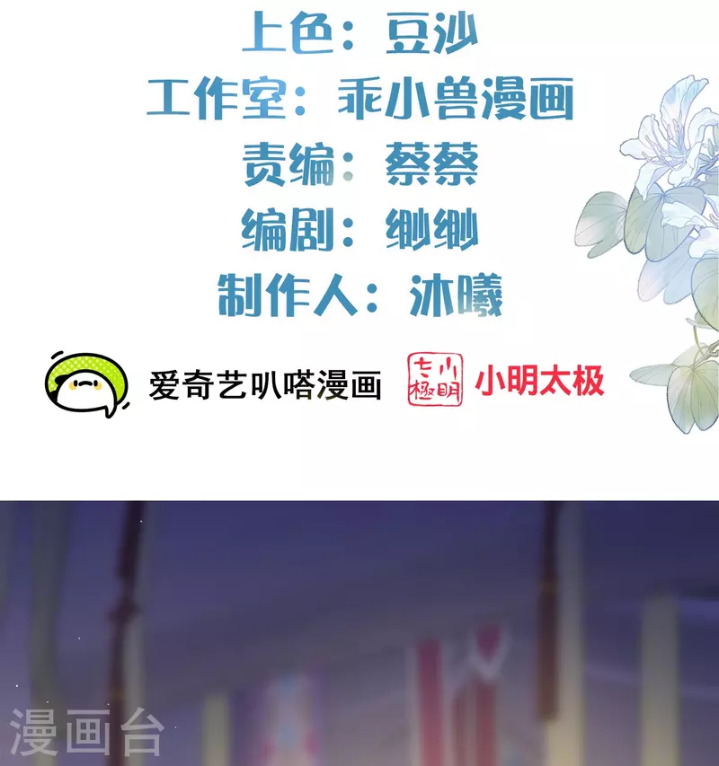 第97话 姐姐我不差钱1