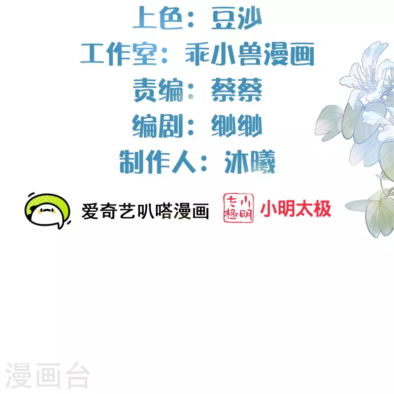 第57话 我的妹妹只能我来欺负1