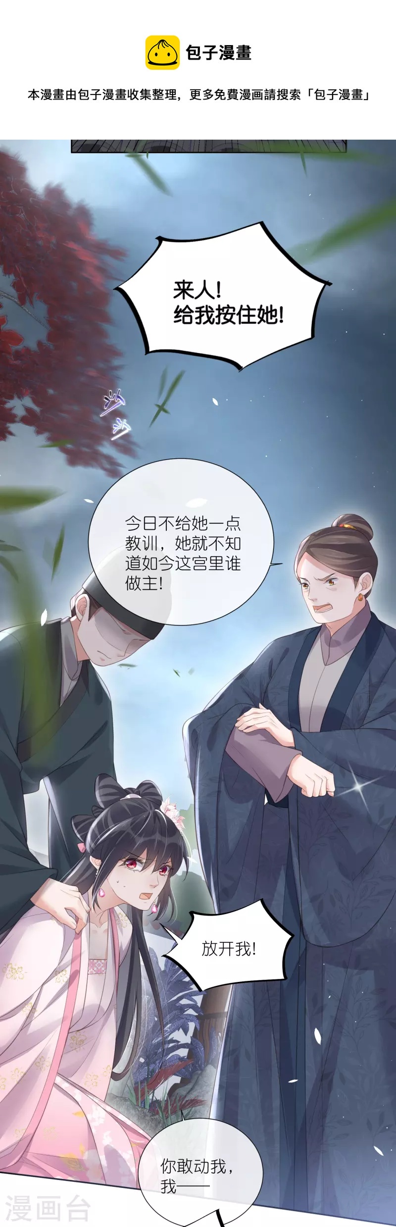 第89话 轻轻的一个吻2