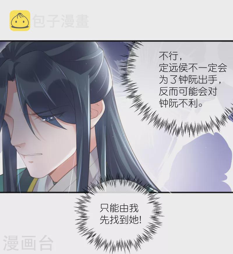 第71话 孤的女人你怎么敢5