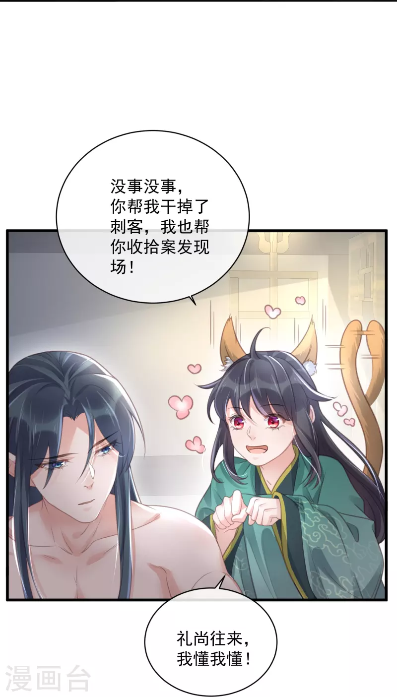 第55话 平平无奇的推理小能手9