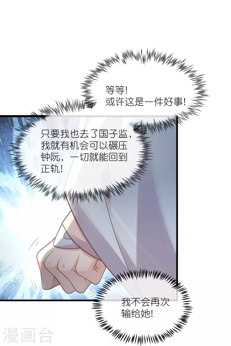 第65话 婚约顺利解除3