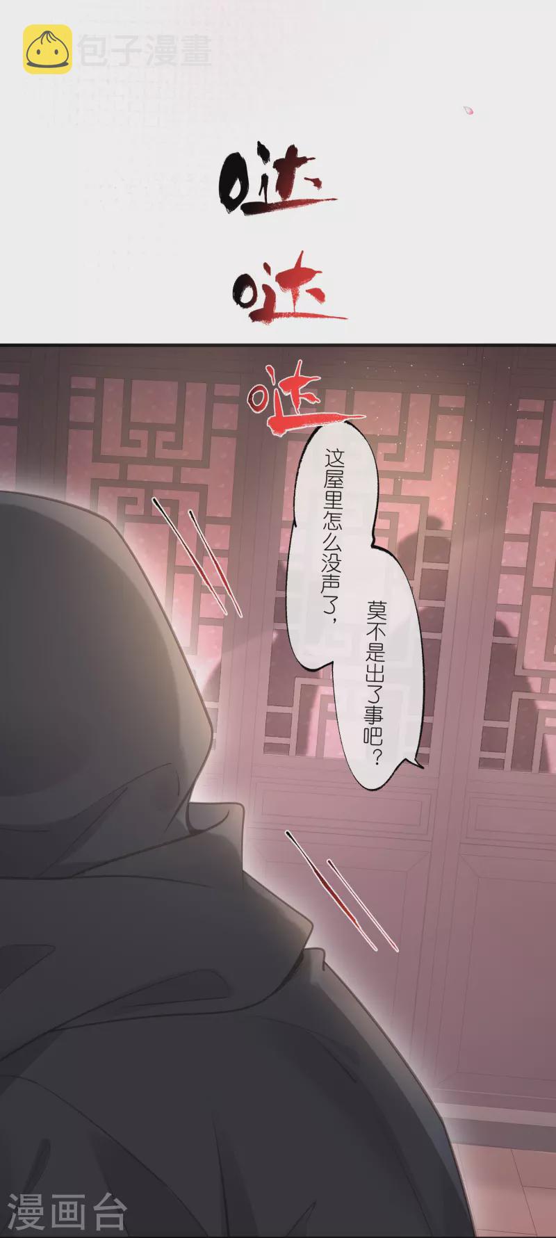 第73话 意外获得小迷妹3