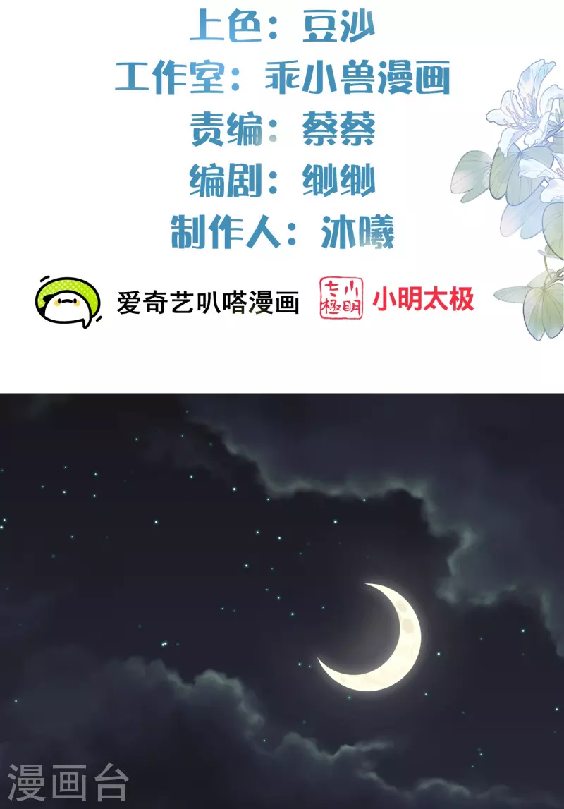 第53话 羞耻的保命口诀1