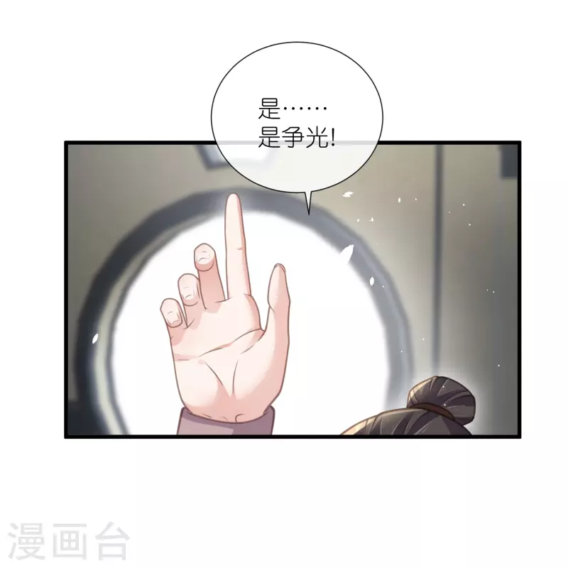 第65话 婚约顺利解除7