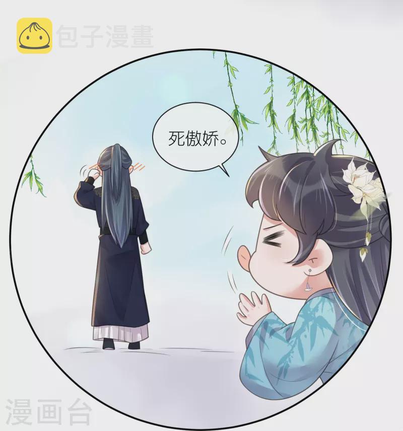 第106话 季霄！死傲娇！3