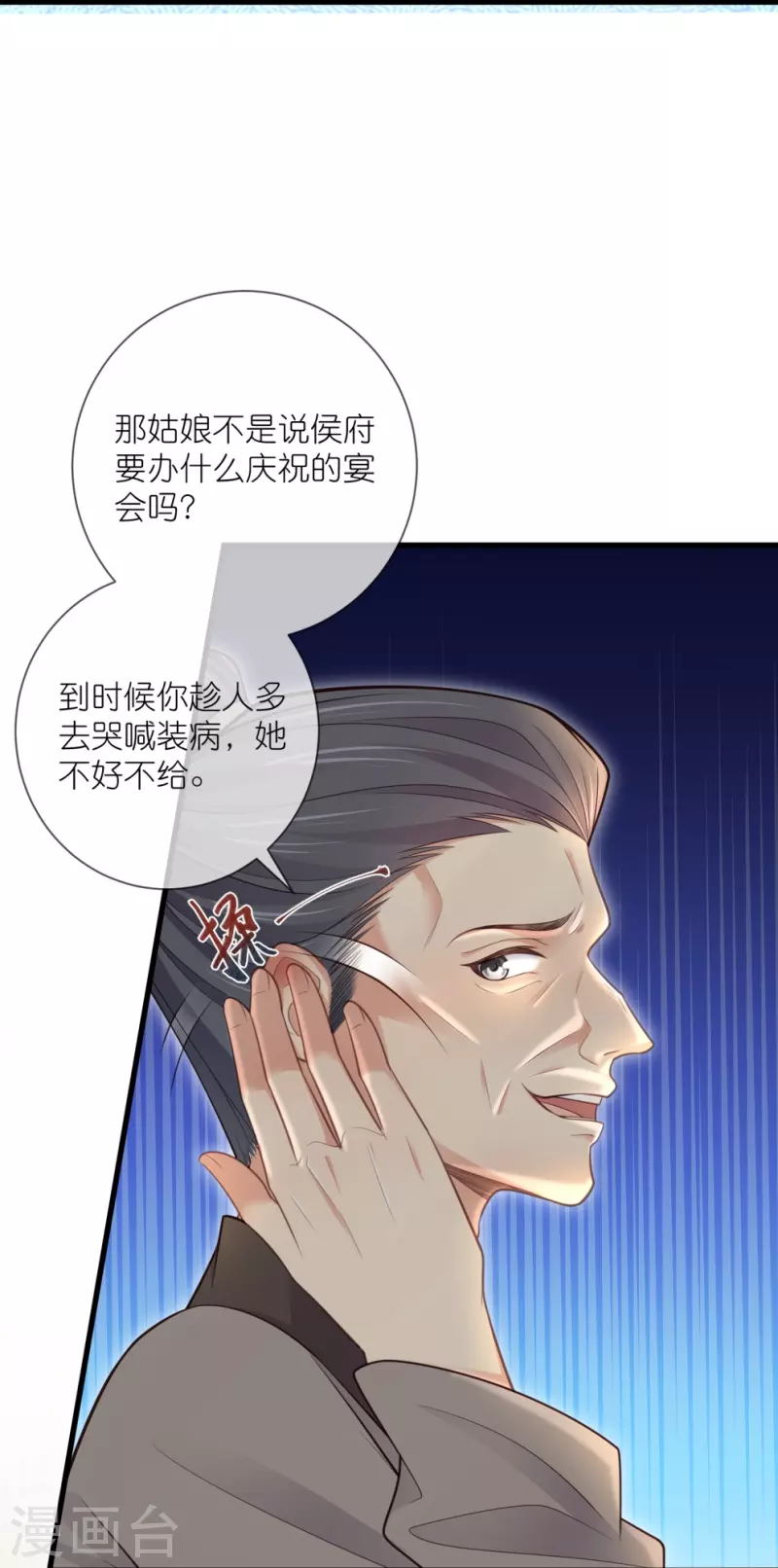 第117话 她要露出獠牙了9