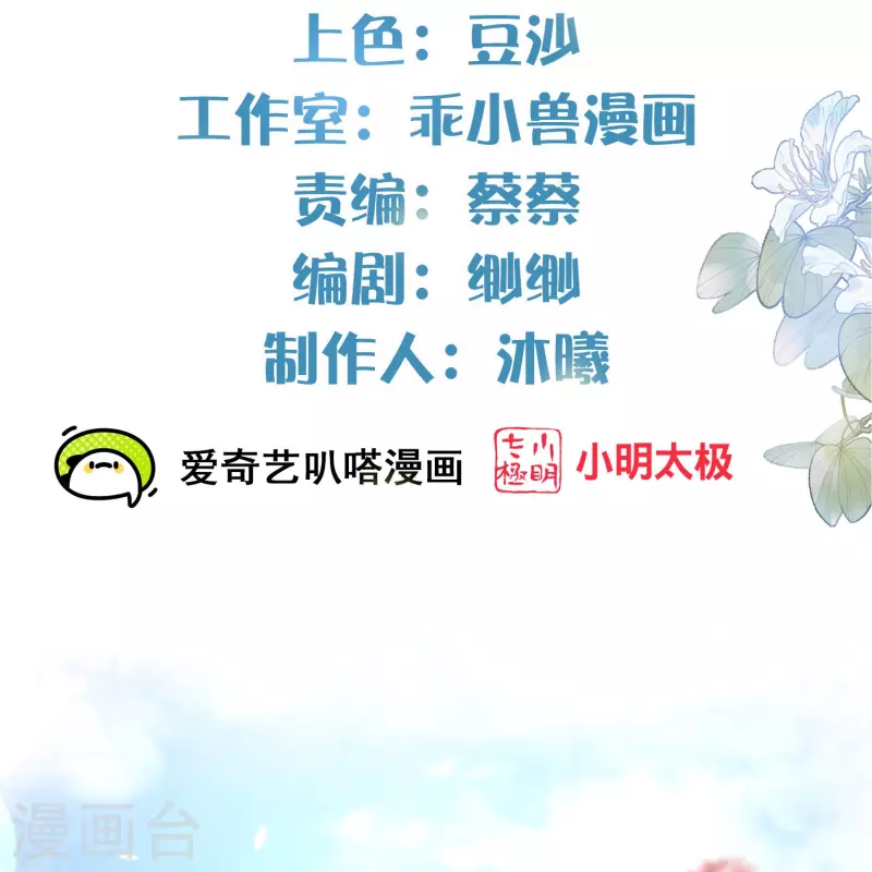 第101话 金龙泣血钟阮危！1