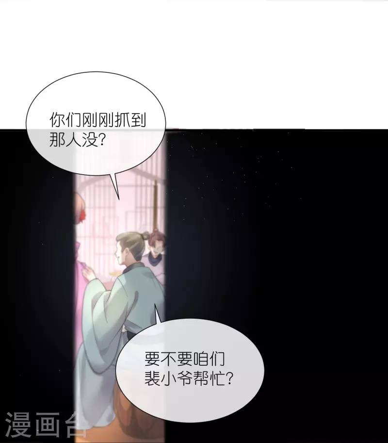 第73话 意外获得小迷妹1