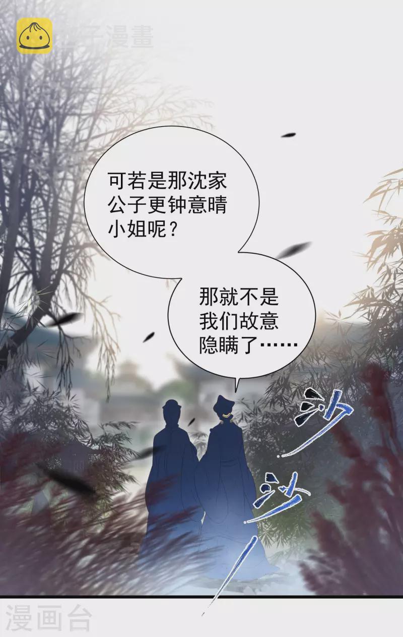 第10话 自毁前程？我已经不是原来的我9