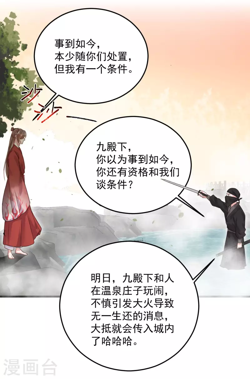 第35话 别人靠武力，我靠高科技8