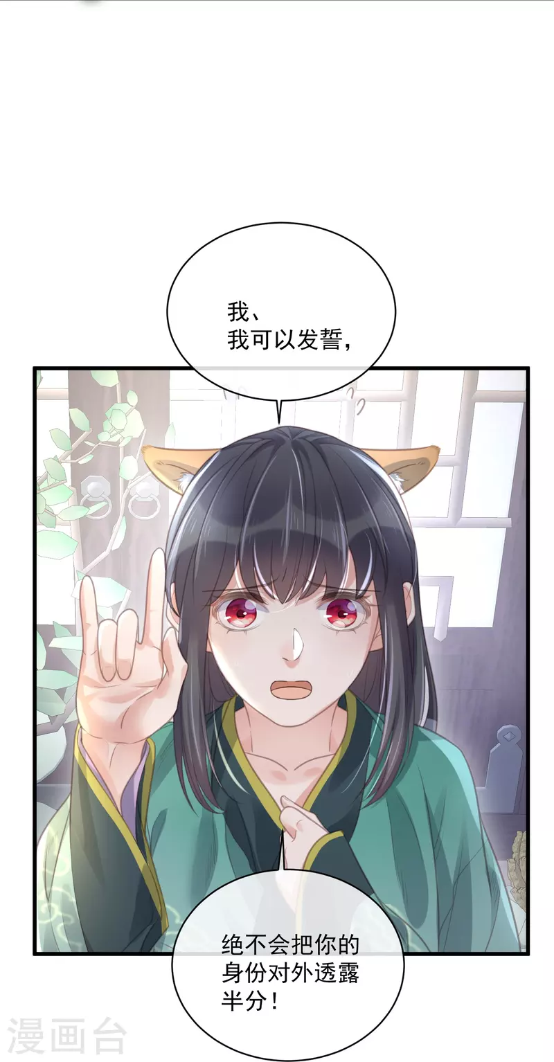 第55话 平平无奇的推理小能手7