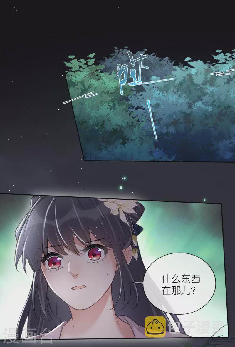 第121话 萤火虫浪漫之夜6