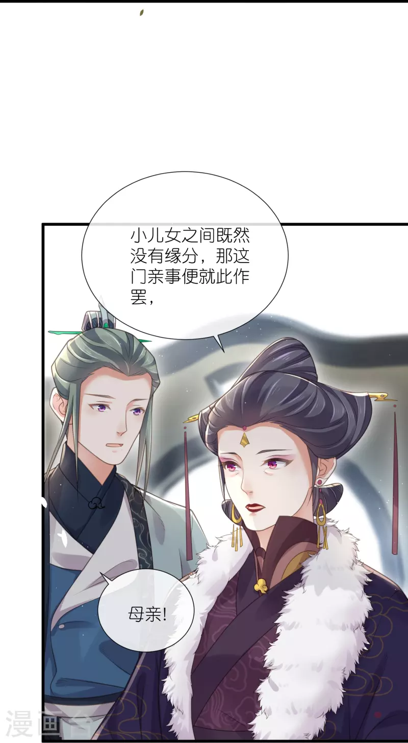 第65话 婚约顺利解除4