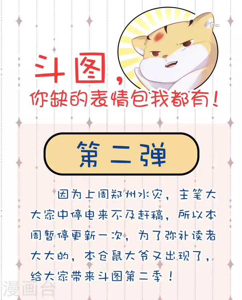 请假条，表情包第二弹0