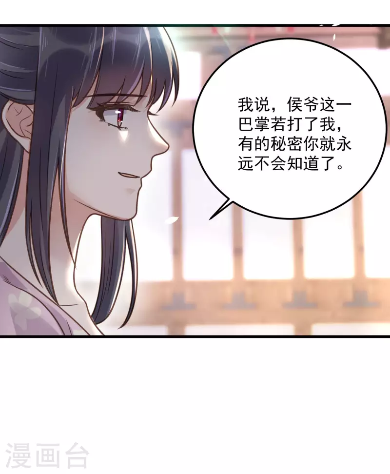 第44话 谁给你们的胆子让她背锅8