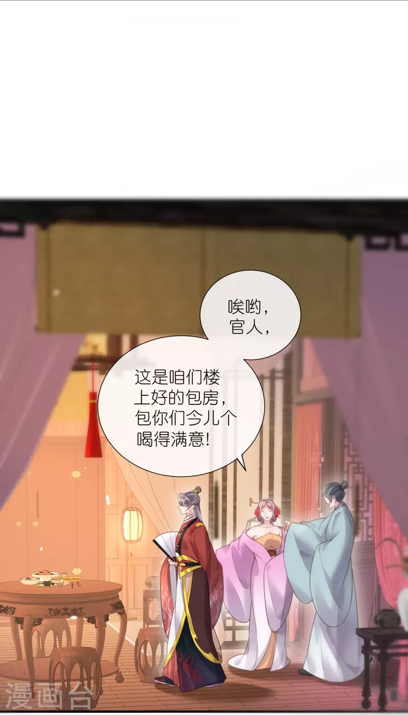 第73话 意外获得小迷妹0