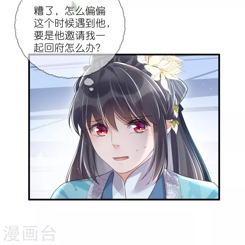 第87话 钟阮你不是女人！？？0