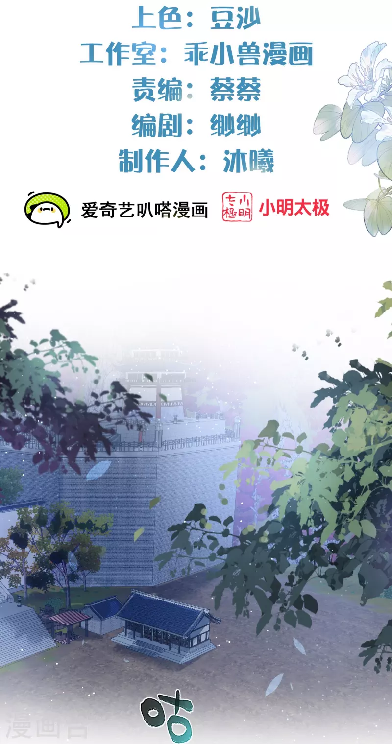 第103话 俊美小郎君别走！1