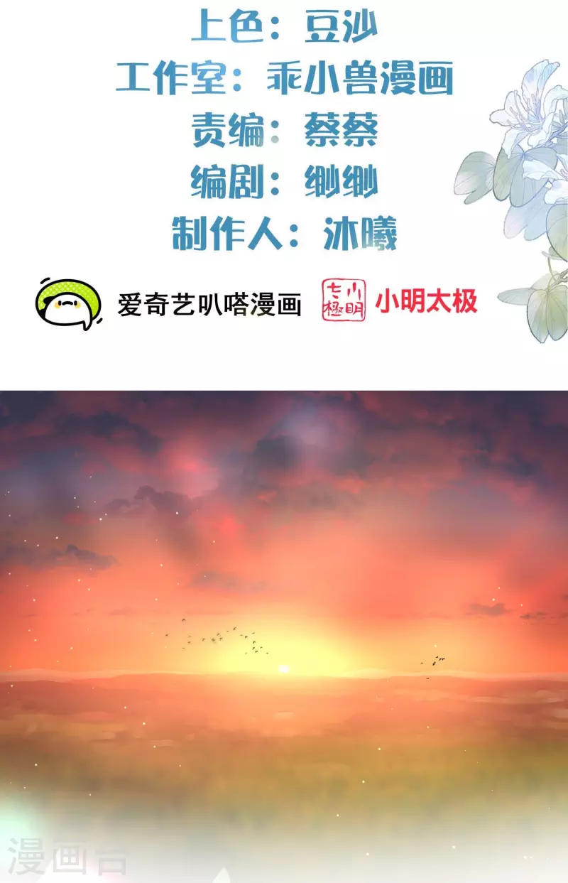 第109话 我的专属表情1