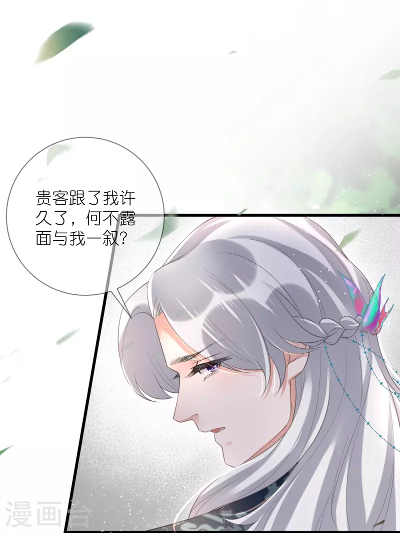 第85话 嘁！敢diss我，要你好看1