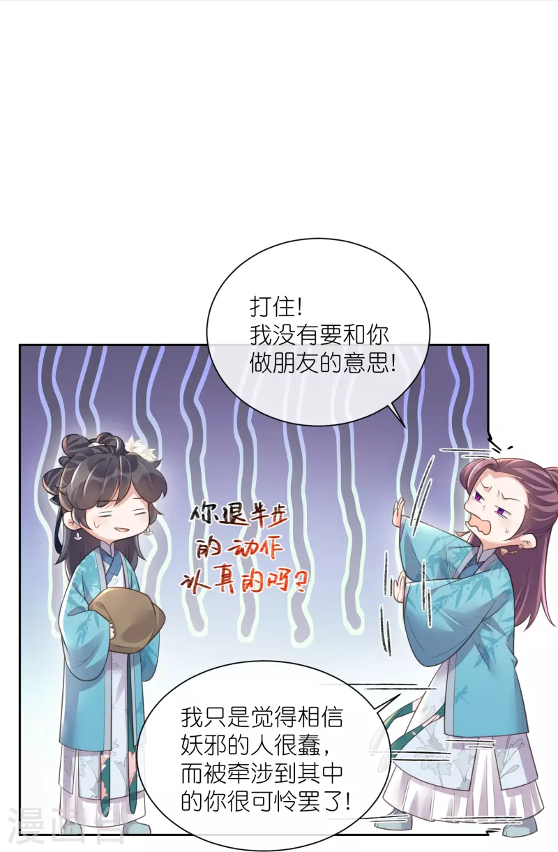 第104话 钟阮，趁现在快跑！4