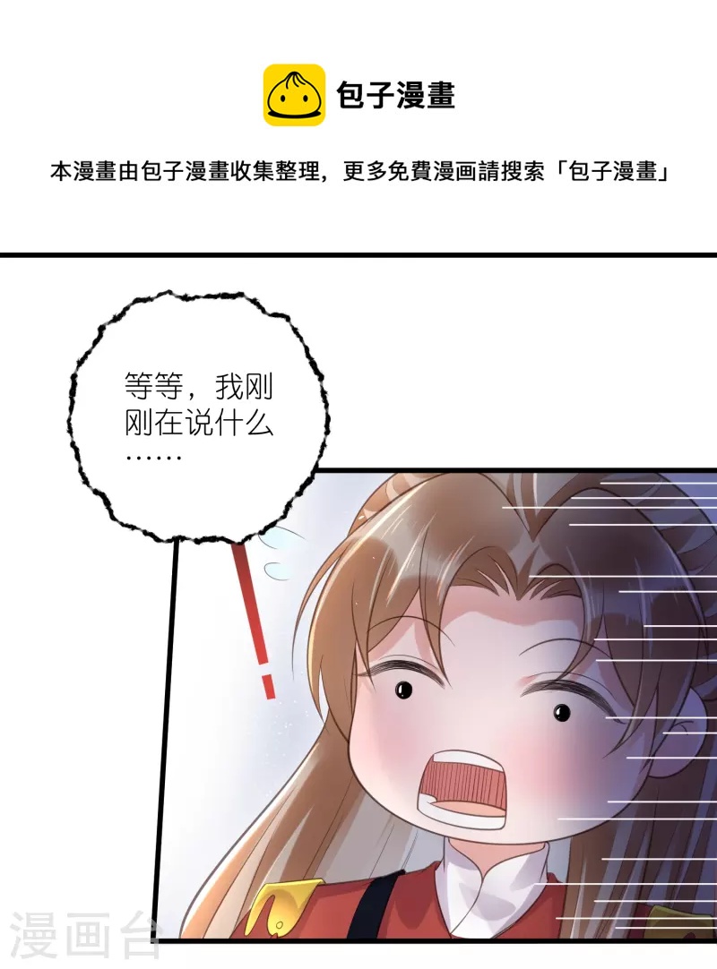 第87话 钟阮你不是女人！？？8