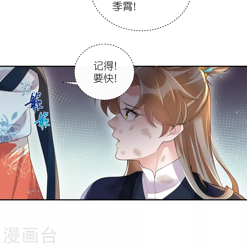 第110话 裴琰，钟阮交给你了！6