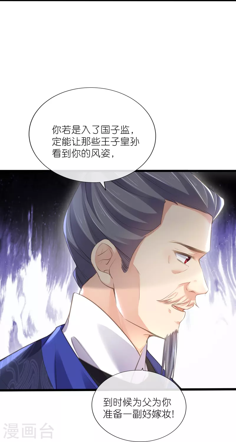 第66话 大家等着我金榜题名吧5