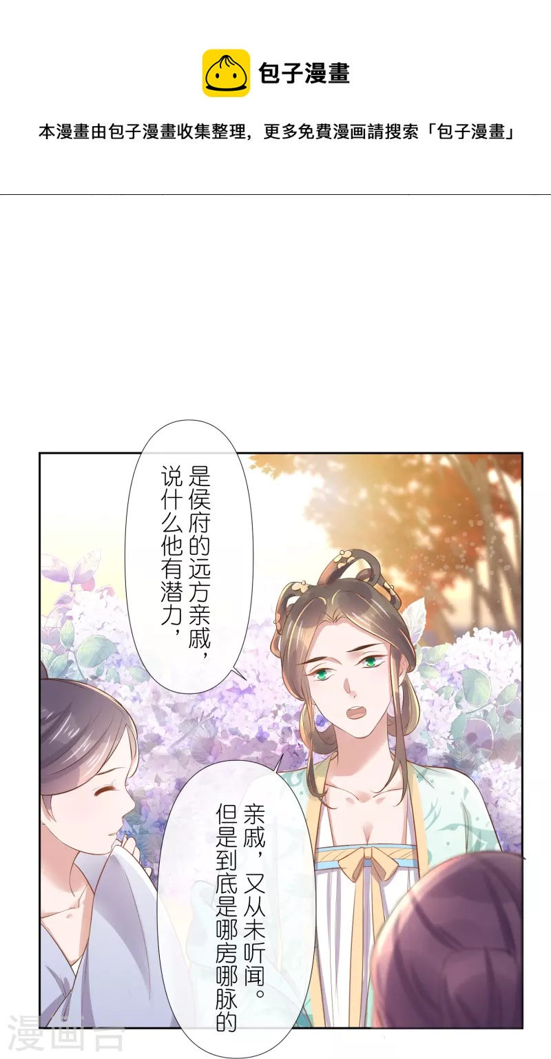 第88话 一巴掌打出是非8