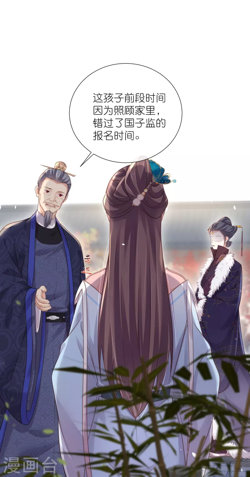 第65话 婚约顺利解除1