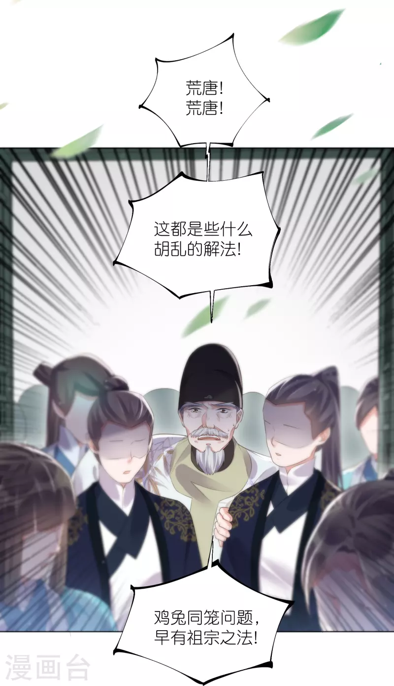 第84话 数学提高班开课啦3