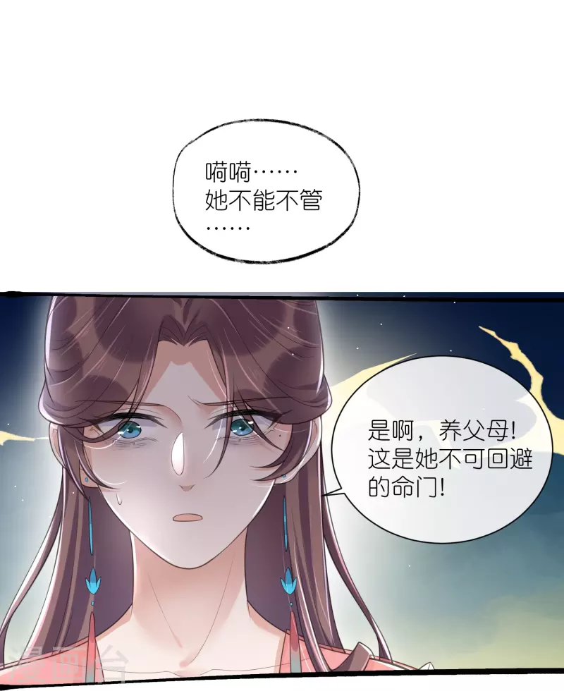 第116话 滴，小可爱请查收！6