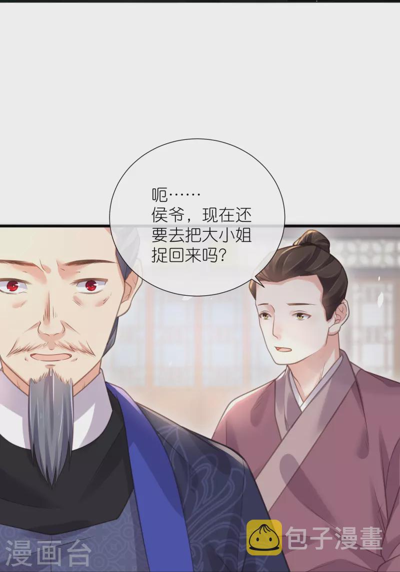 第65话 婚约顺利解除0