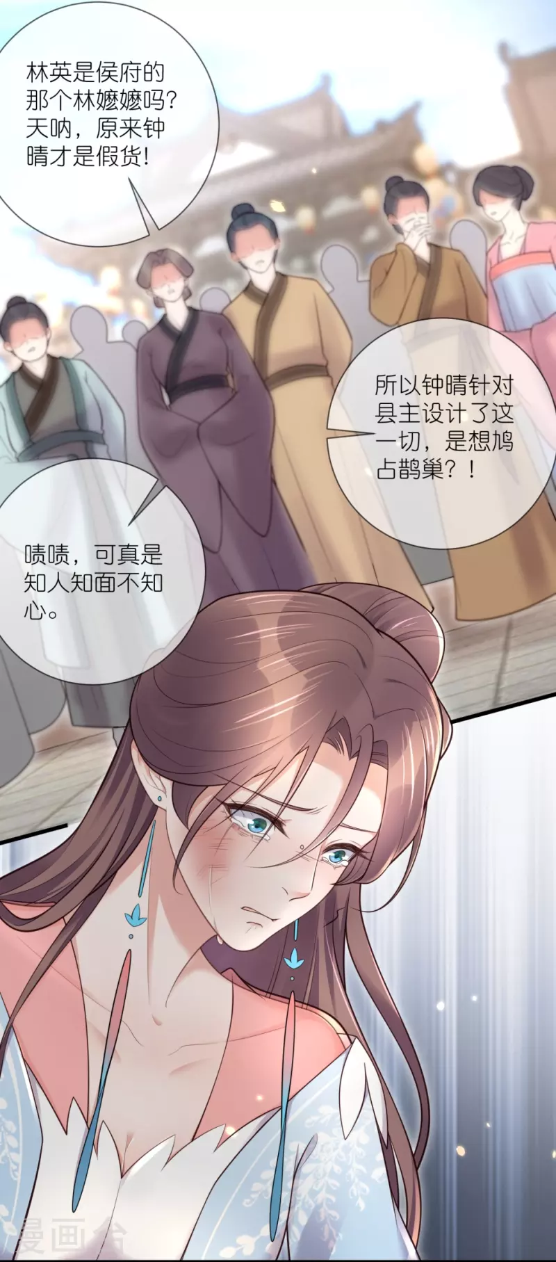 第120话 恶毒女配要下线！0