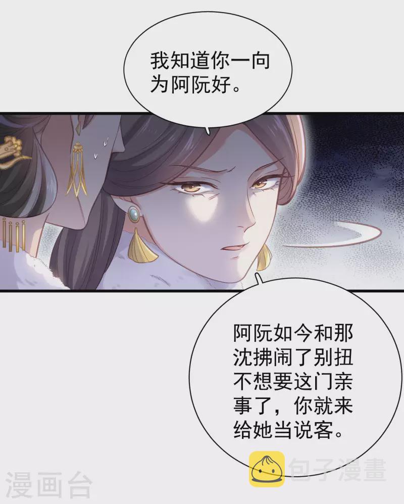 第10话 自毁前程？我已经不是原来的我0