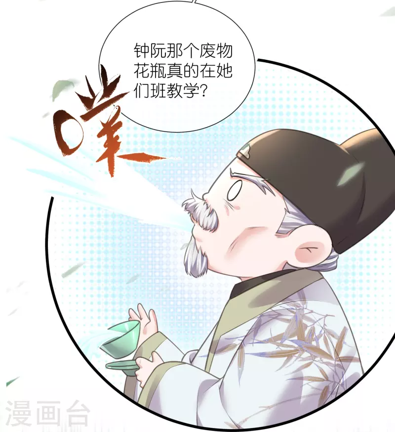 第84话 数学提高班开课啦9