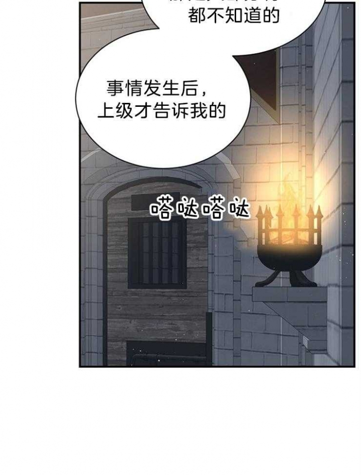 第66话4