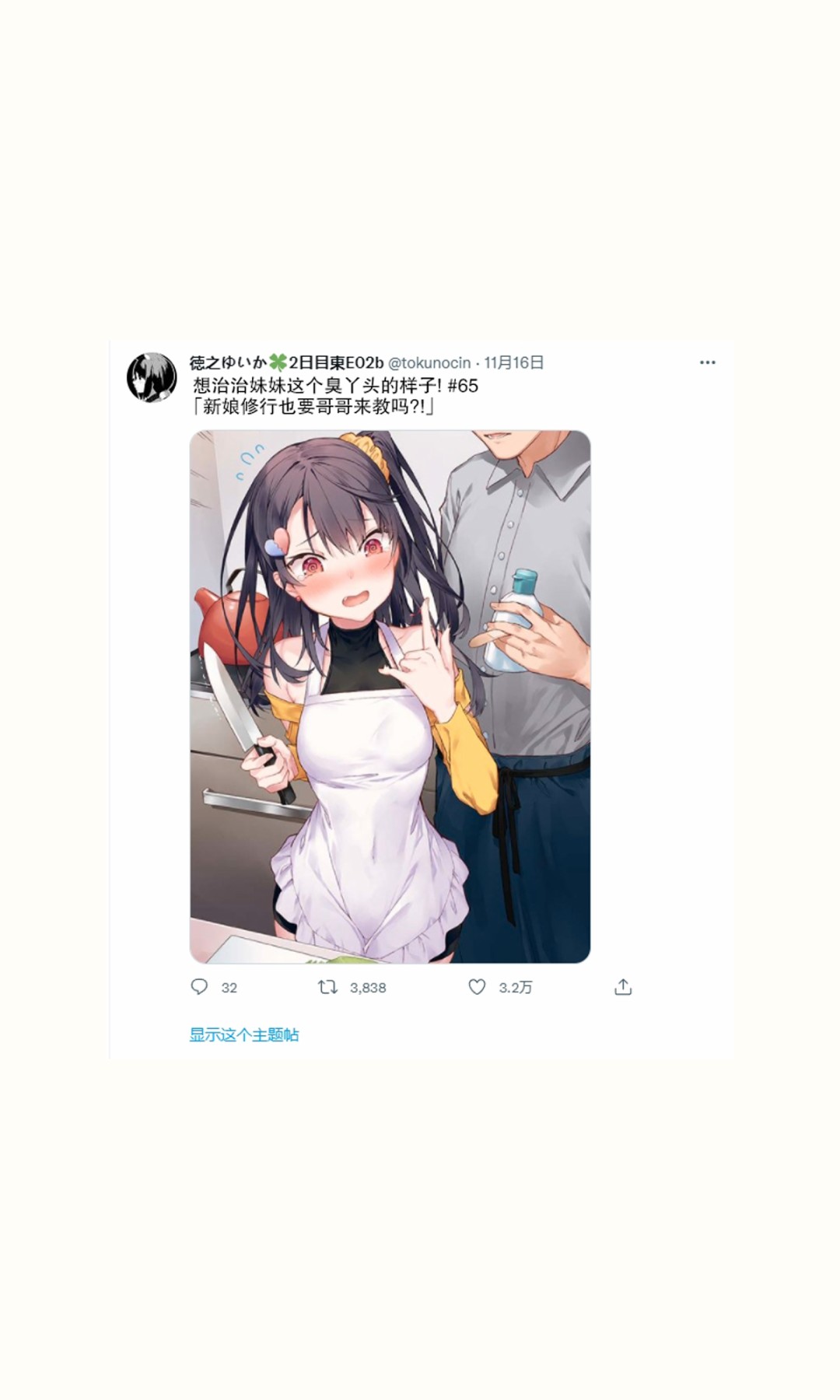 妹妹篇650