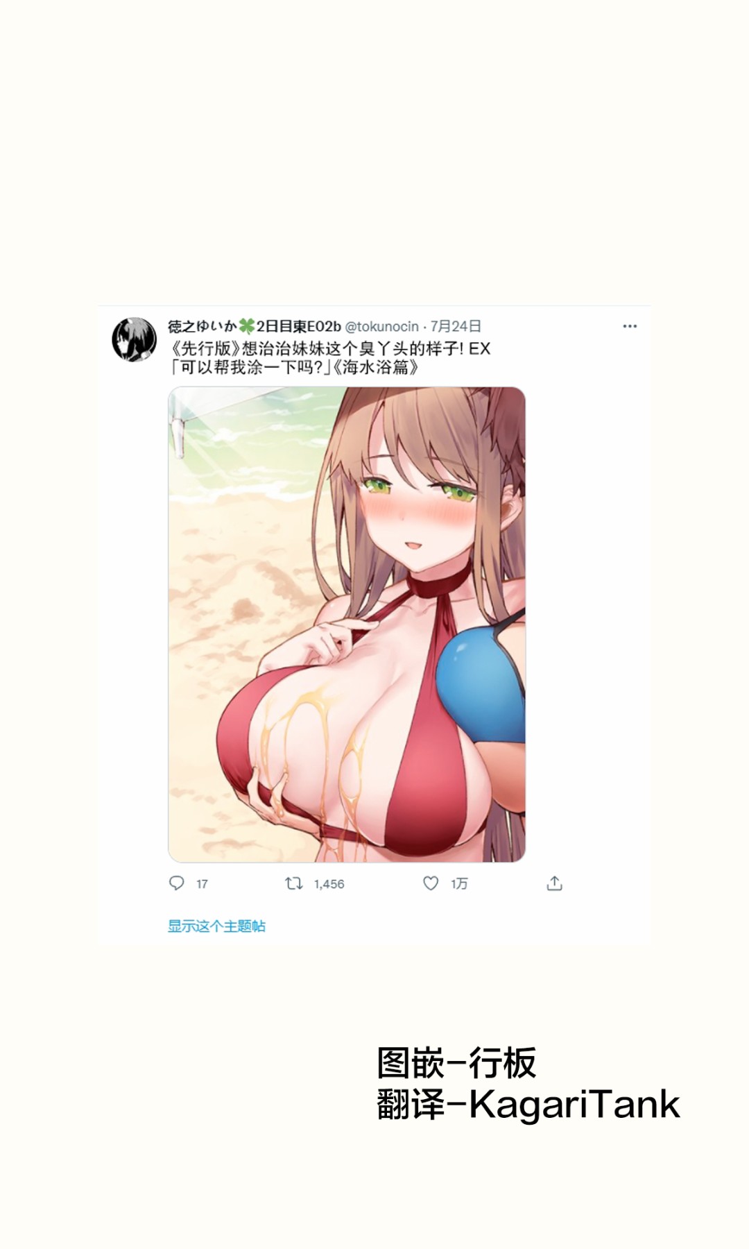 妹妹篇520