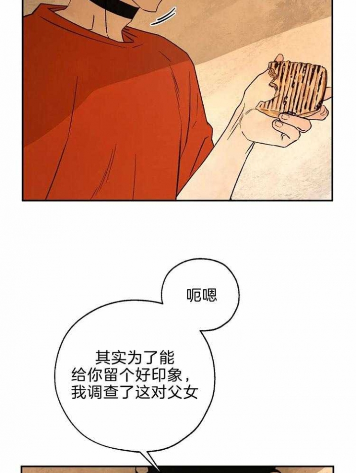 第75话6