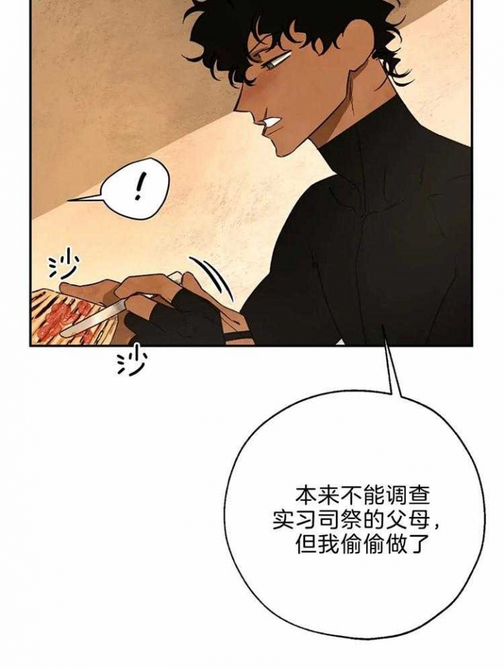 第75话7