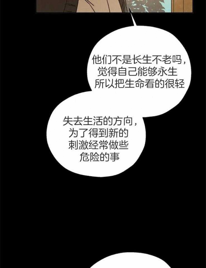 第81话9