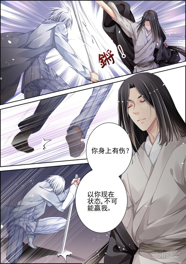 72：魂缘之章（六）师尊7