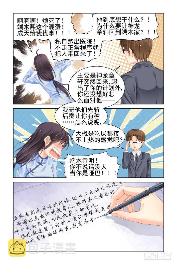 358：故人归·梨花早开寓别离3