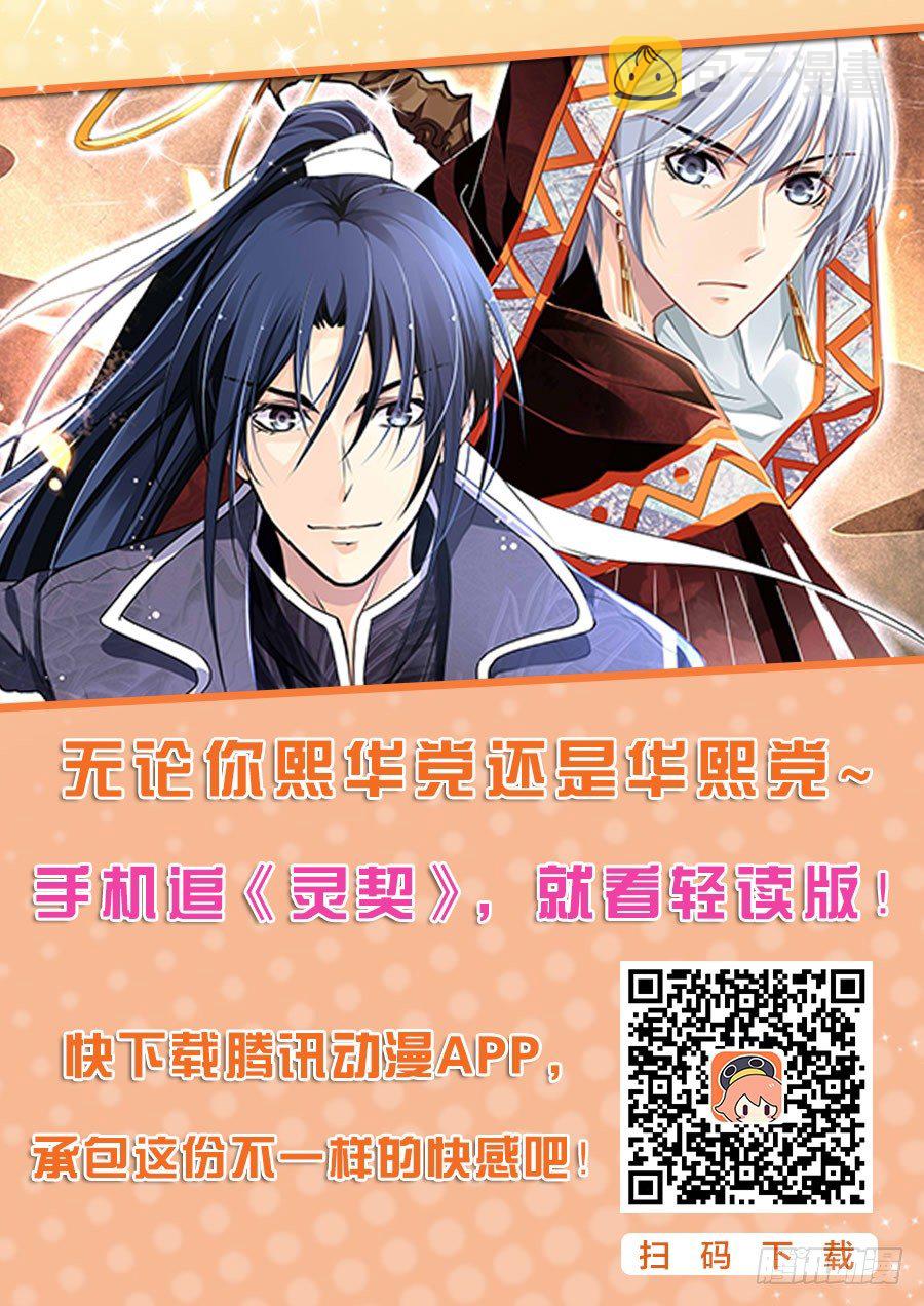 72：魂缘之章（六）师尊0