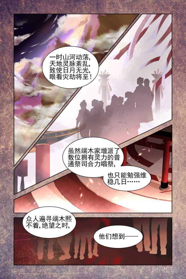 377：《重阳》之无法逃离4