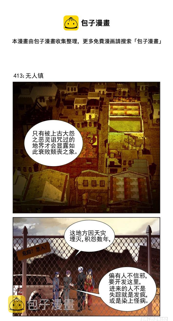 413：无人之地（一）0